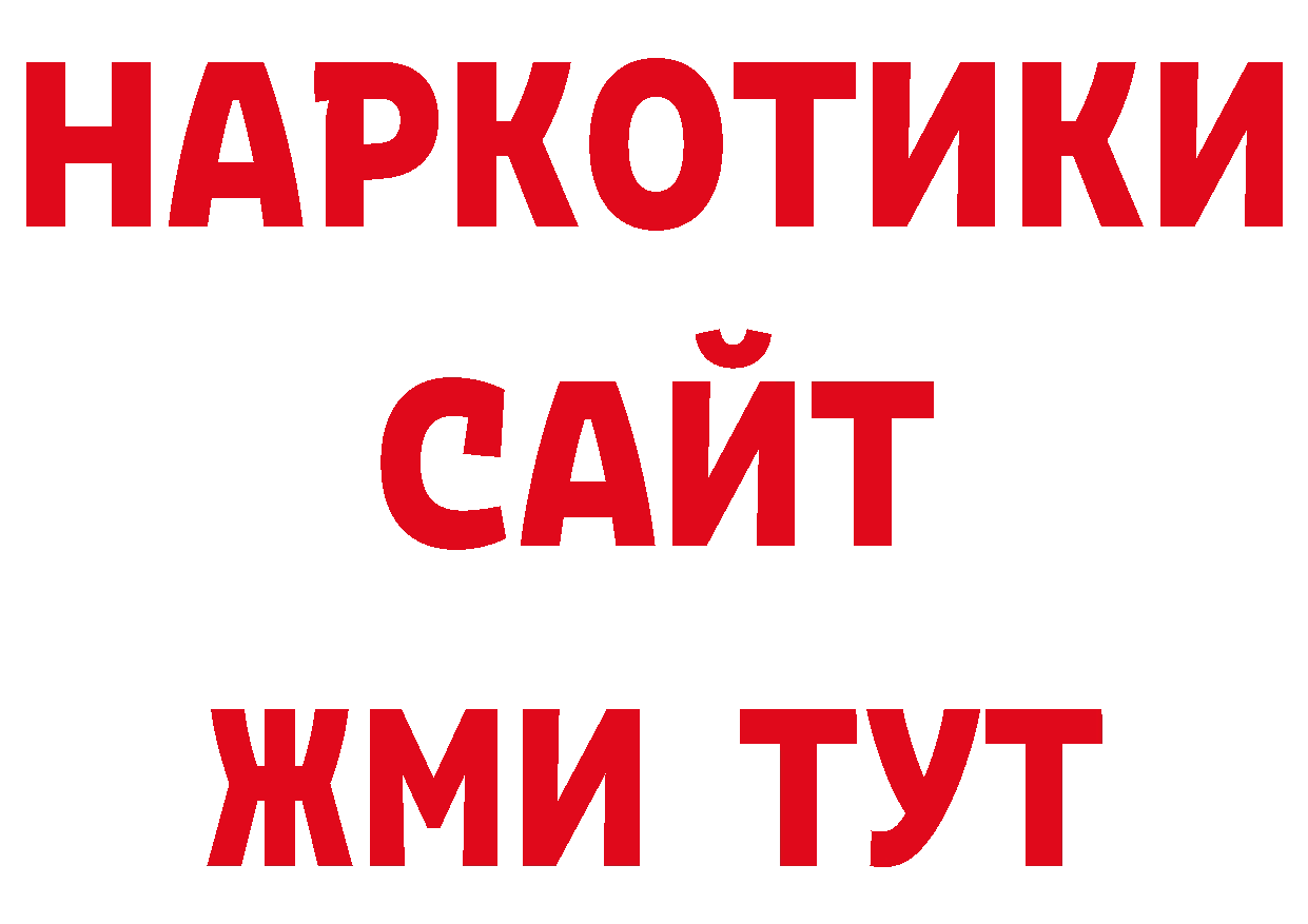 Продажа наркотиков сайты даркнета какой сайт Багратионовск