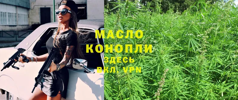 ТГК THC oil  Багратионовск 